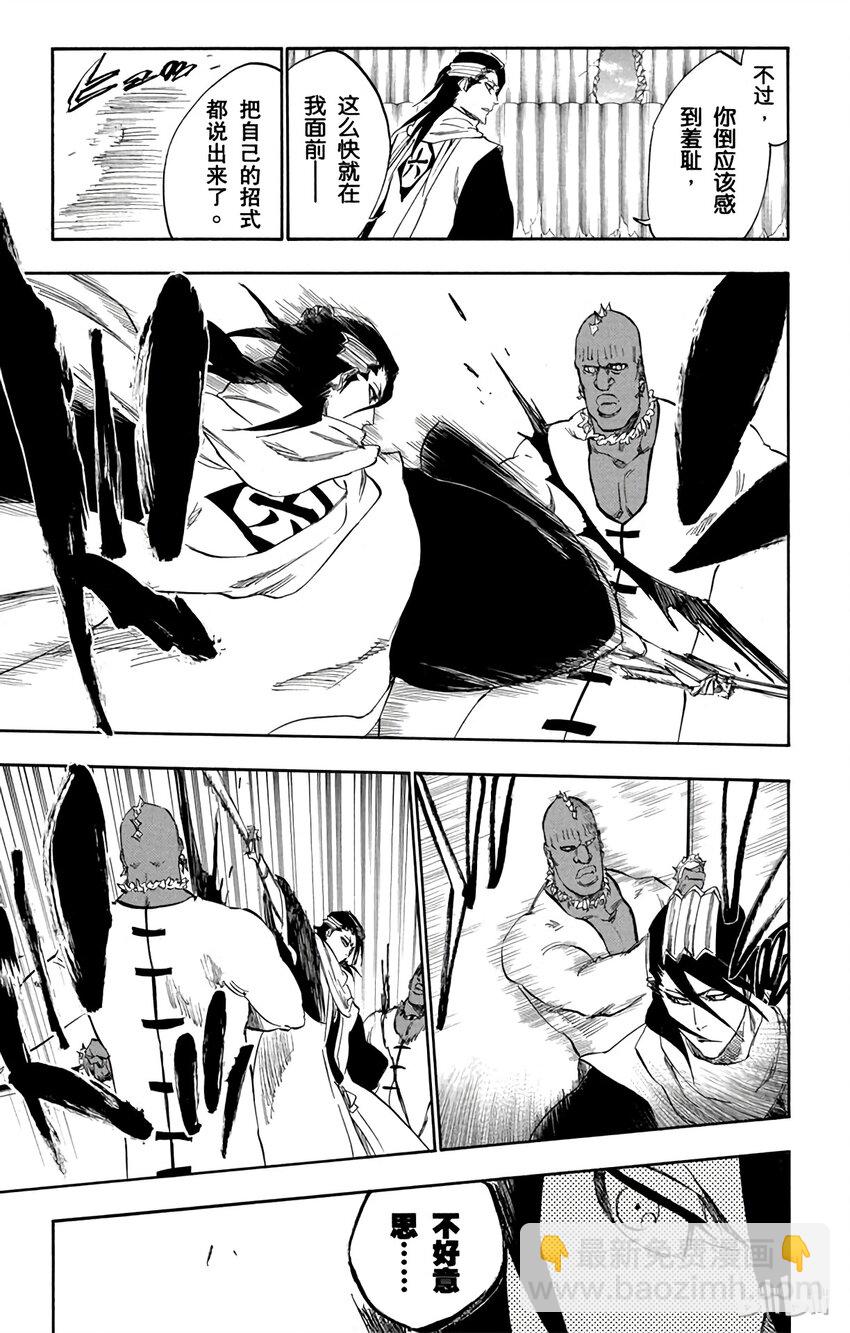 《境·界（死神）》299 第13页