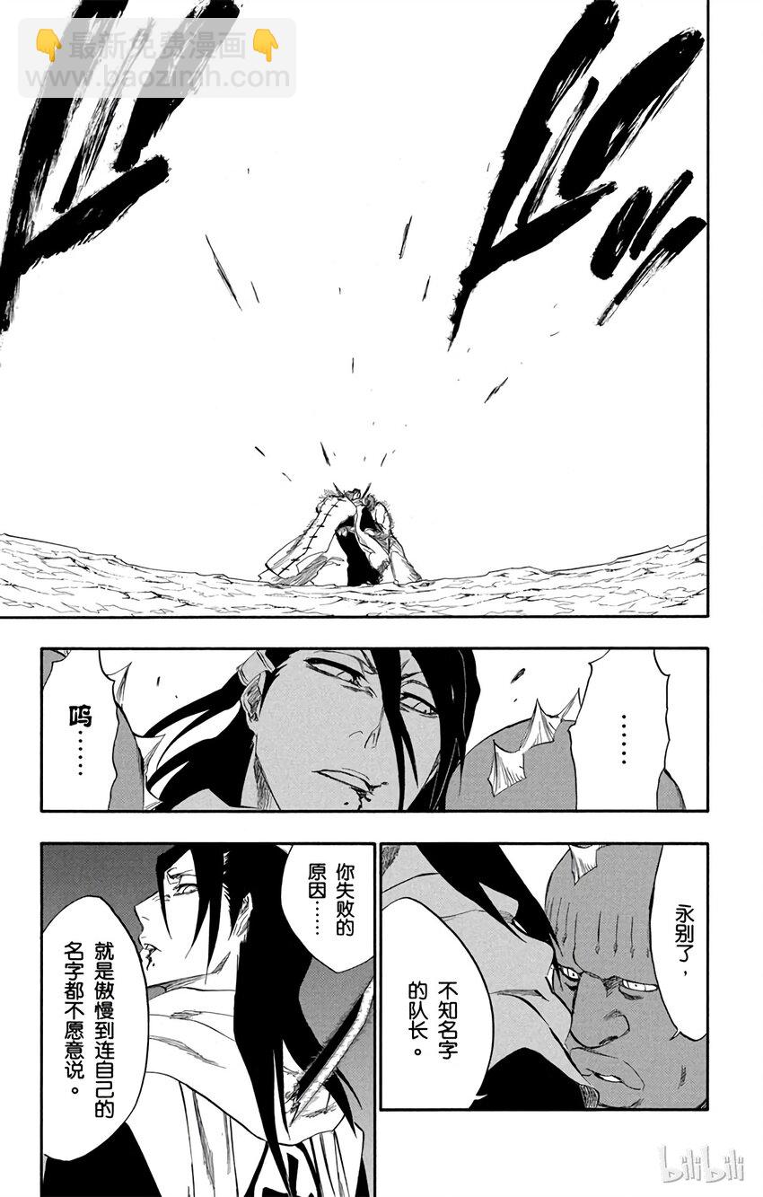 《境·界（死神）》299 第17页