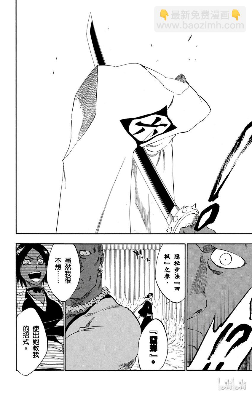 《境·界（死神）》299 第18页