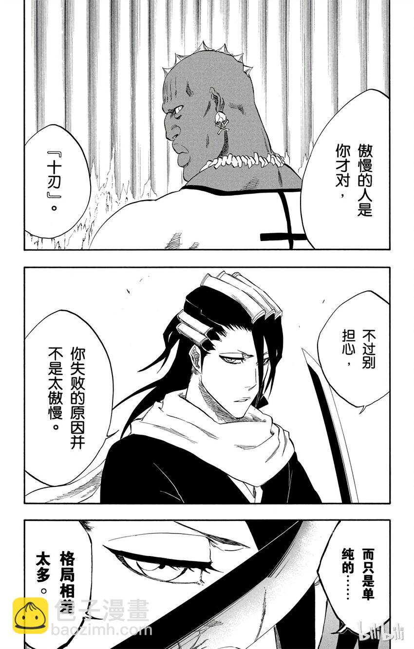 《境·界（死神）》299 第19页