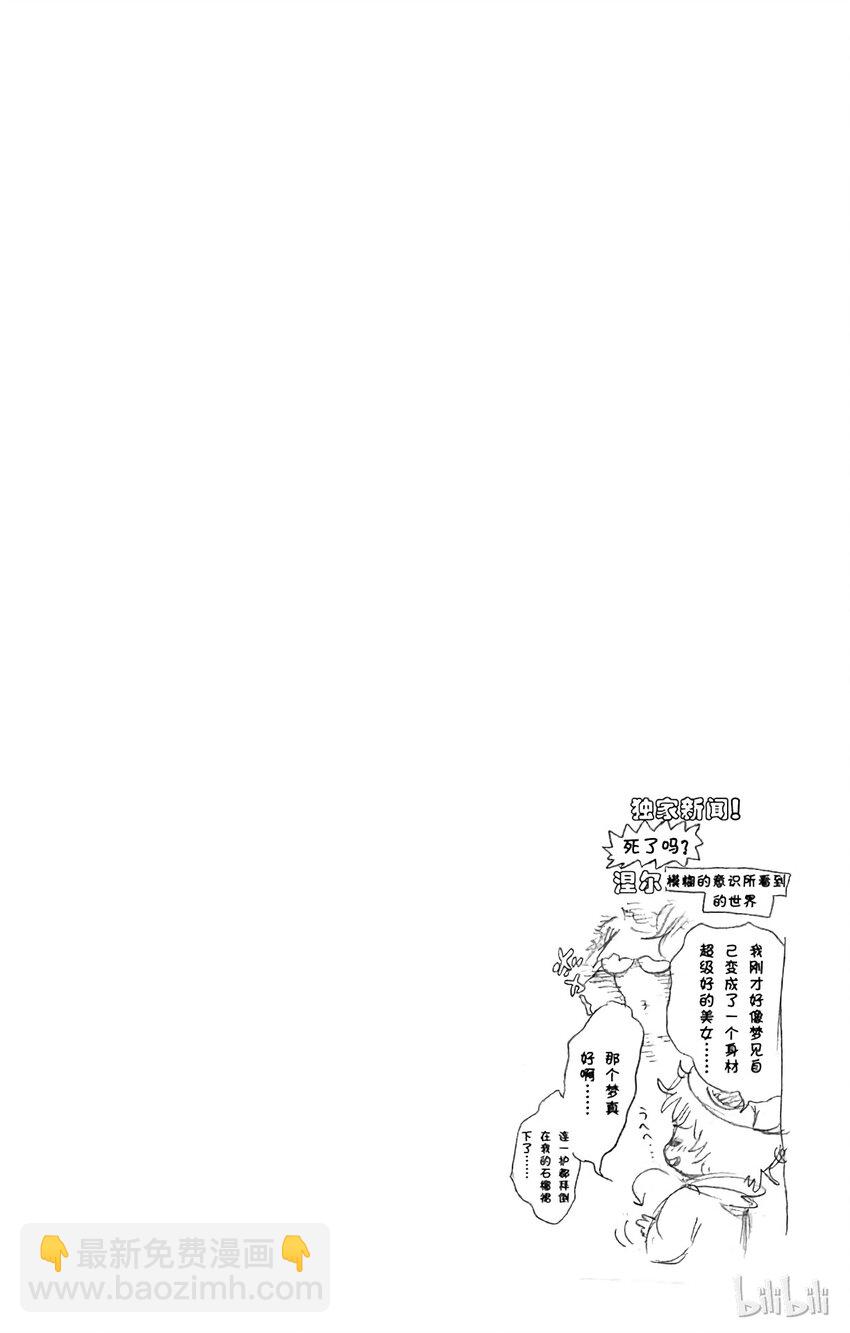 《境·界（死神）》299 第20页