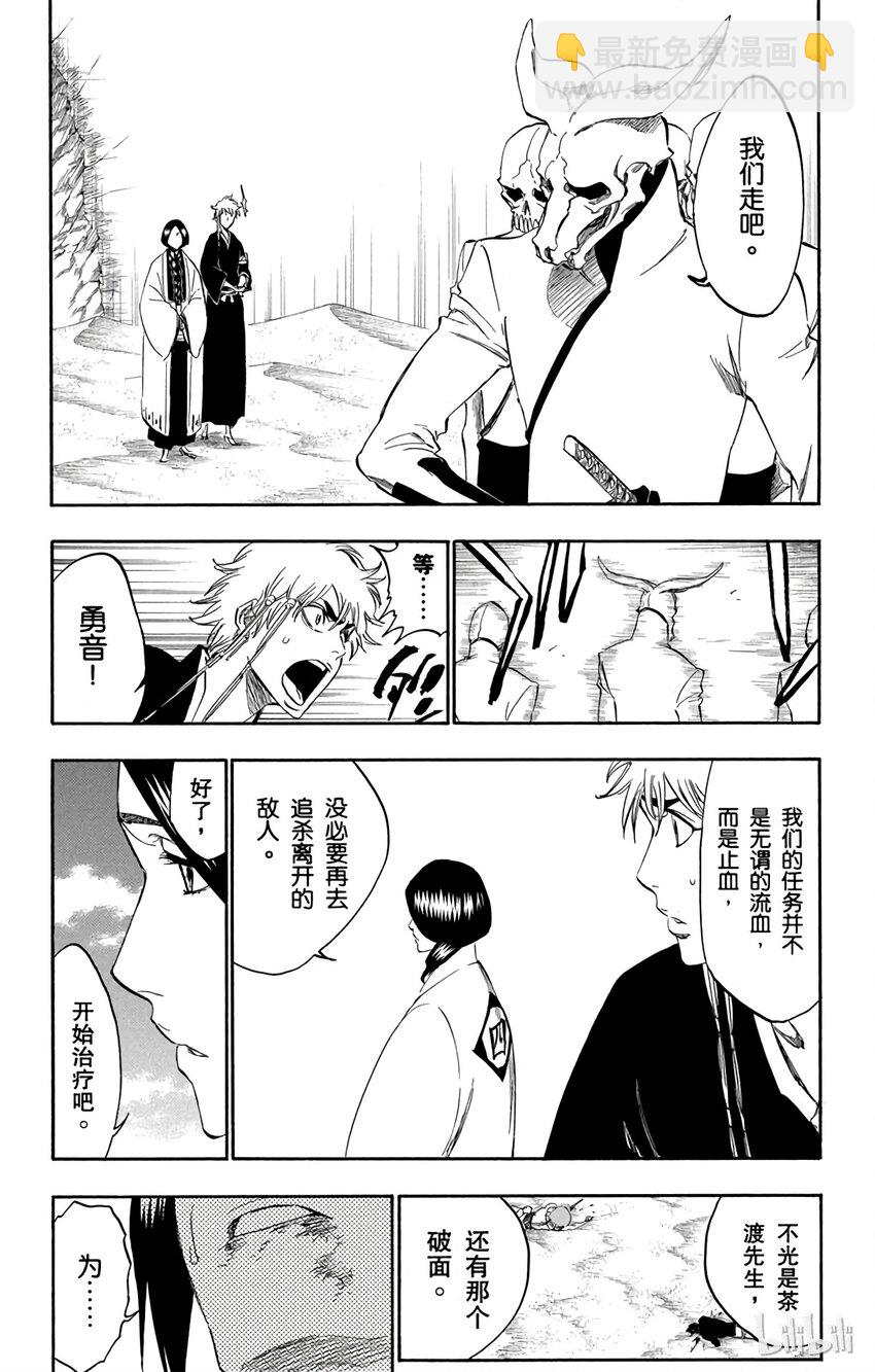《境·界（死神）》299 第2页