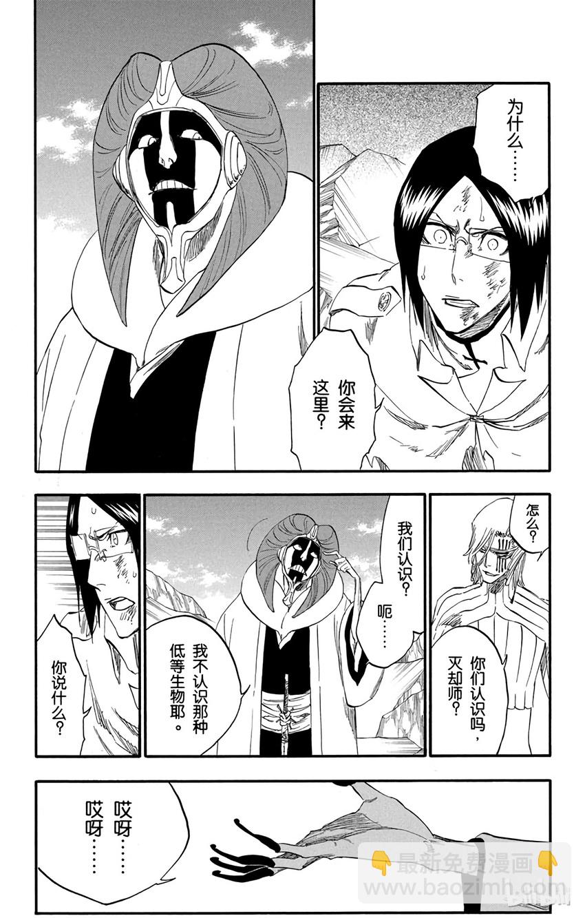 《境·界（死神）》299 第3页