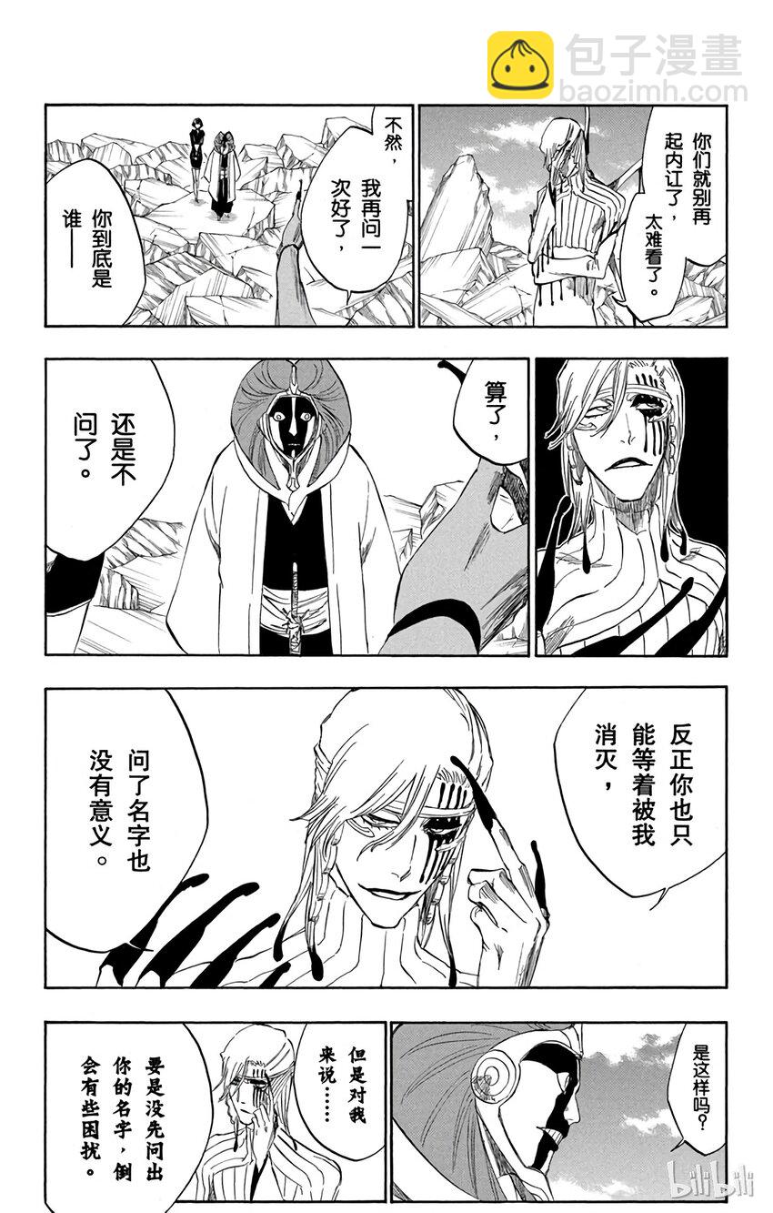 《境·界（死神）》299 第4页