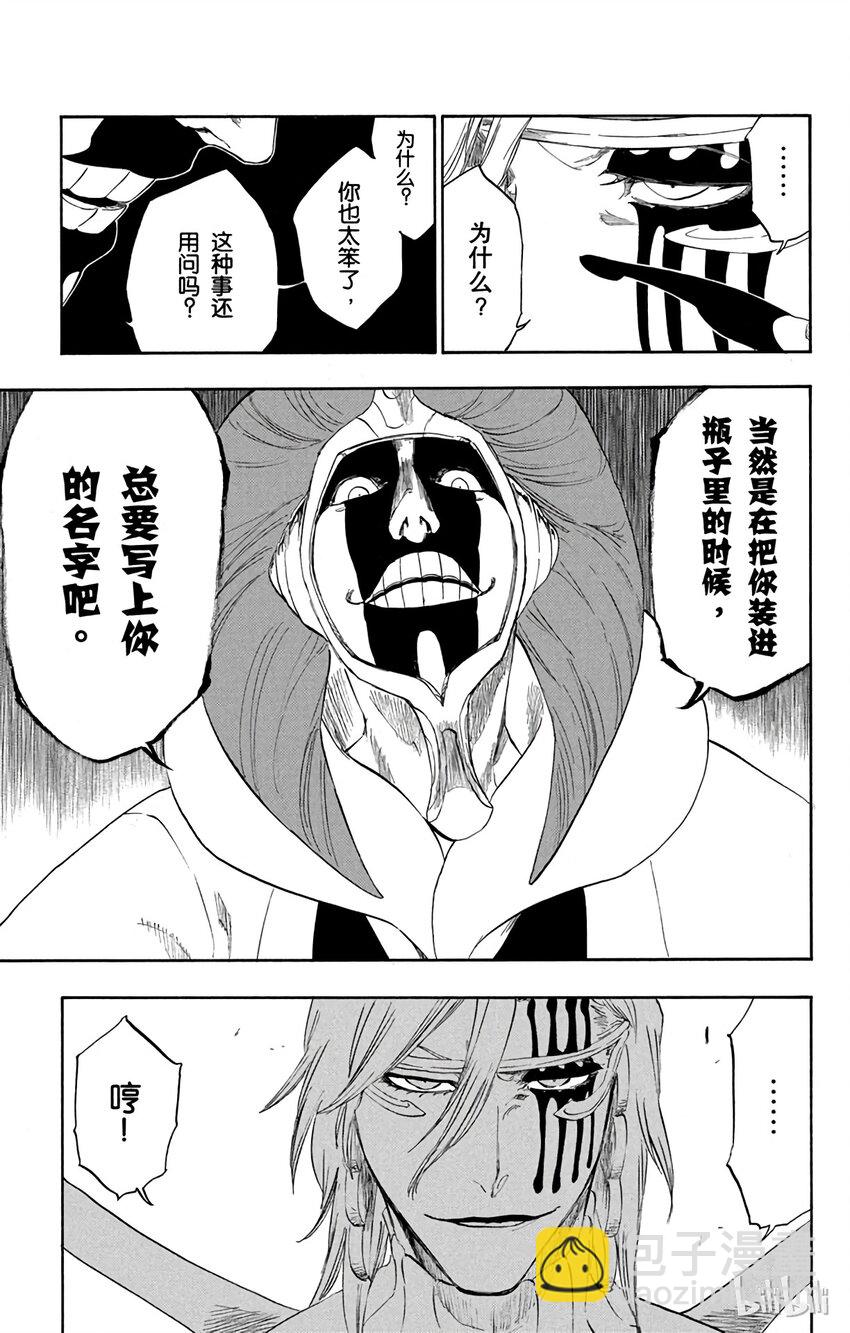 《境·界（死神）》299 第5页