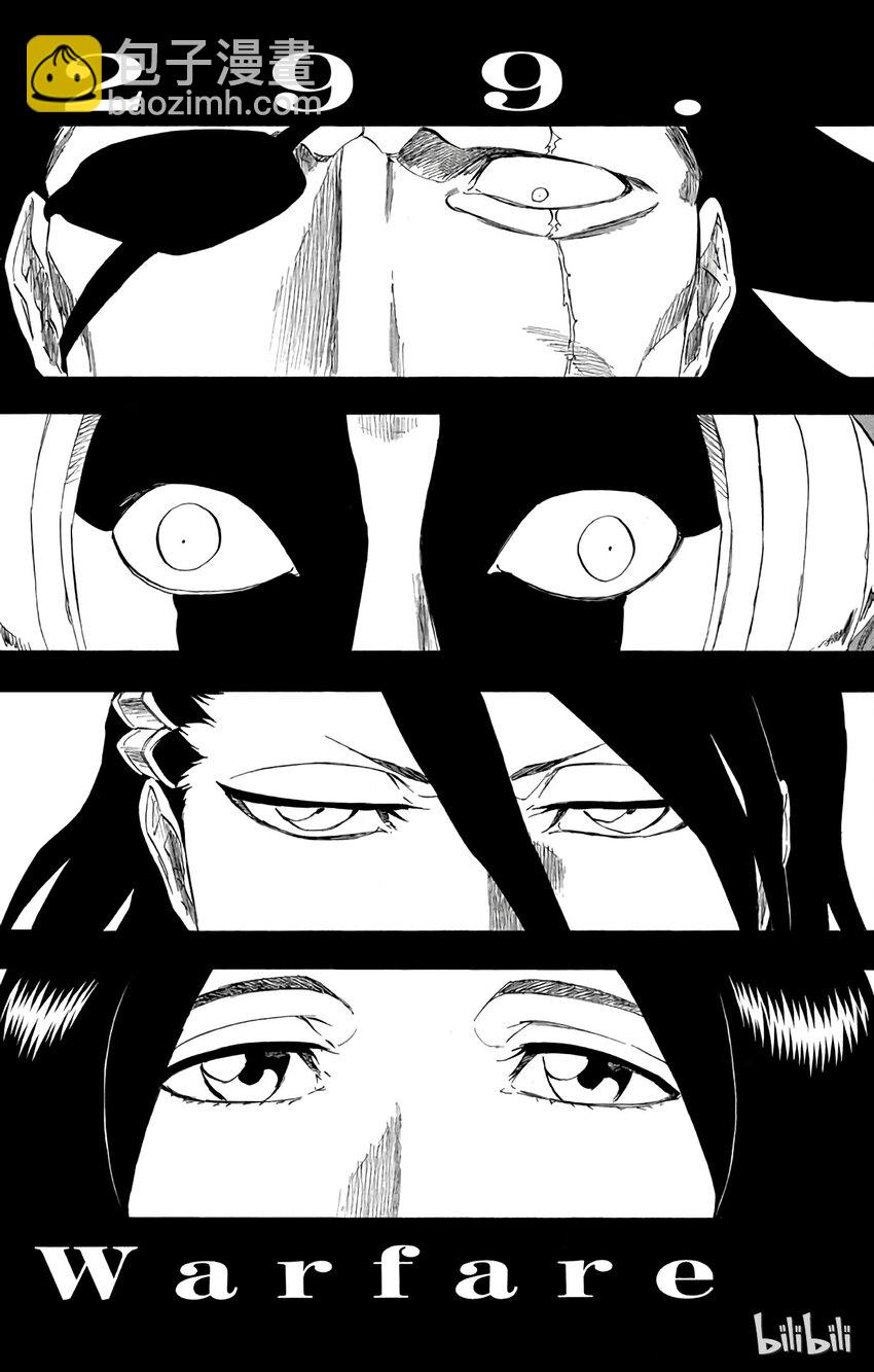 《境·界（死神）》299 第6页