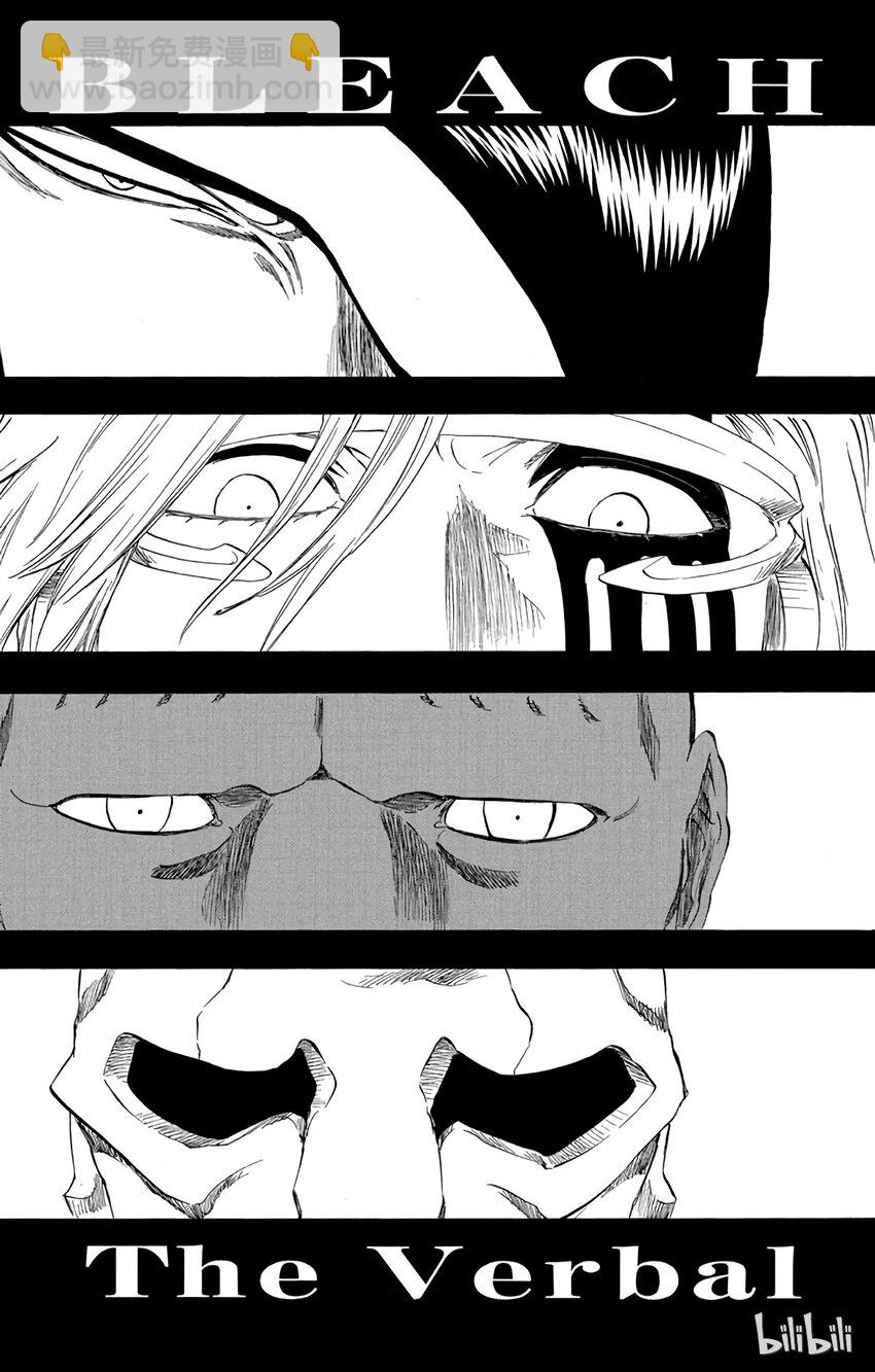 《境·界（死神）》299 第7页