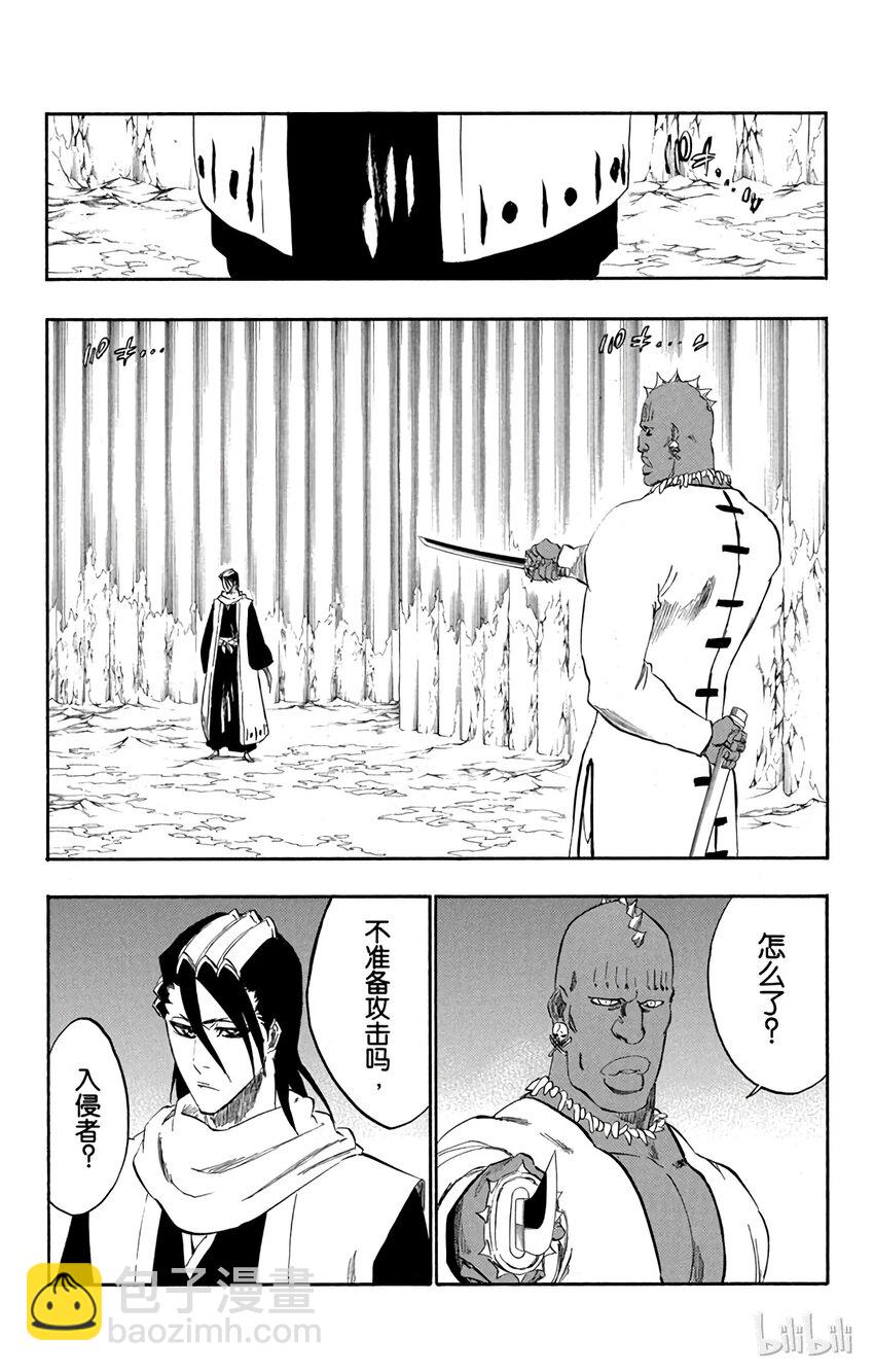 《境·界（死神）》299 第8页