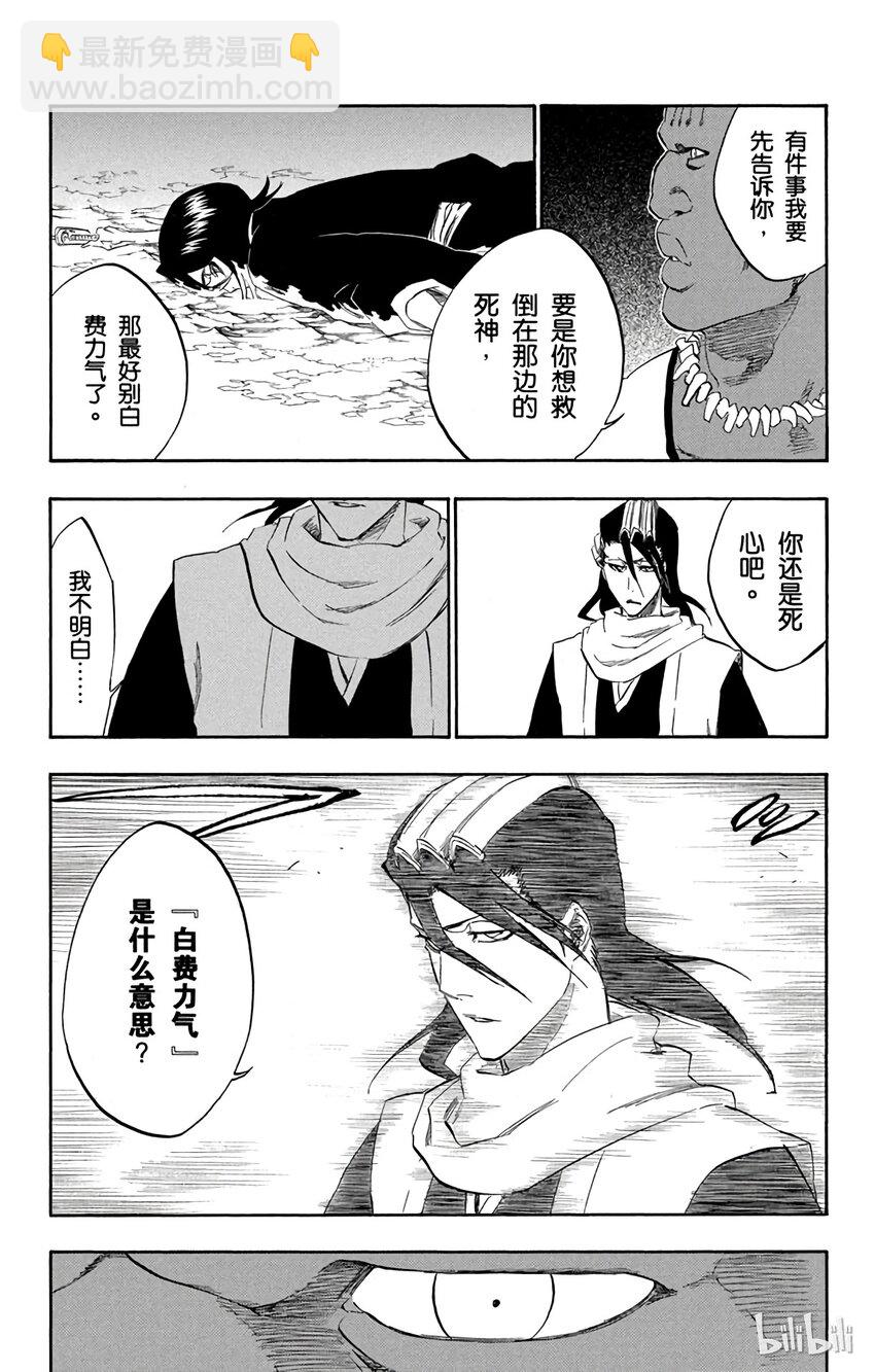 《境·界（死神）》299 第9页