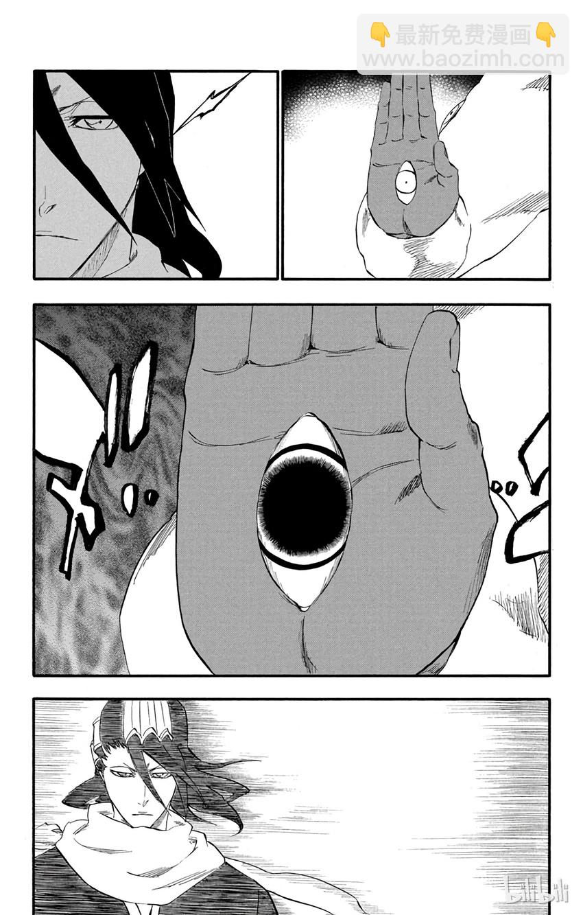 《境·界（死神）》300 第10页
