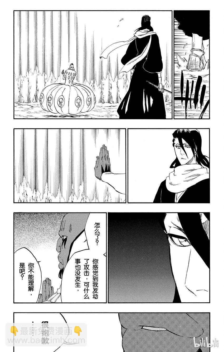 《境·界（死神）》300 第11页