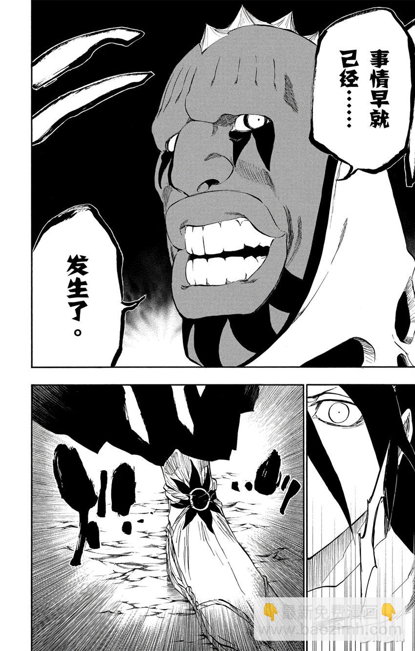 《境·界（死神）》300 第12页