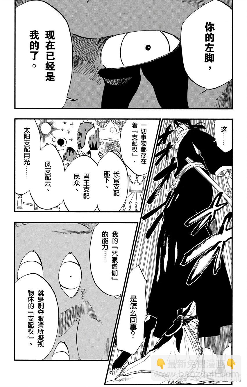 《境·界（死神）》300 第13页
