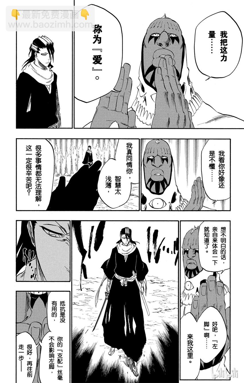 《境·界（死神）》300 第14页