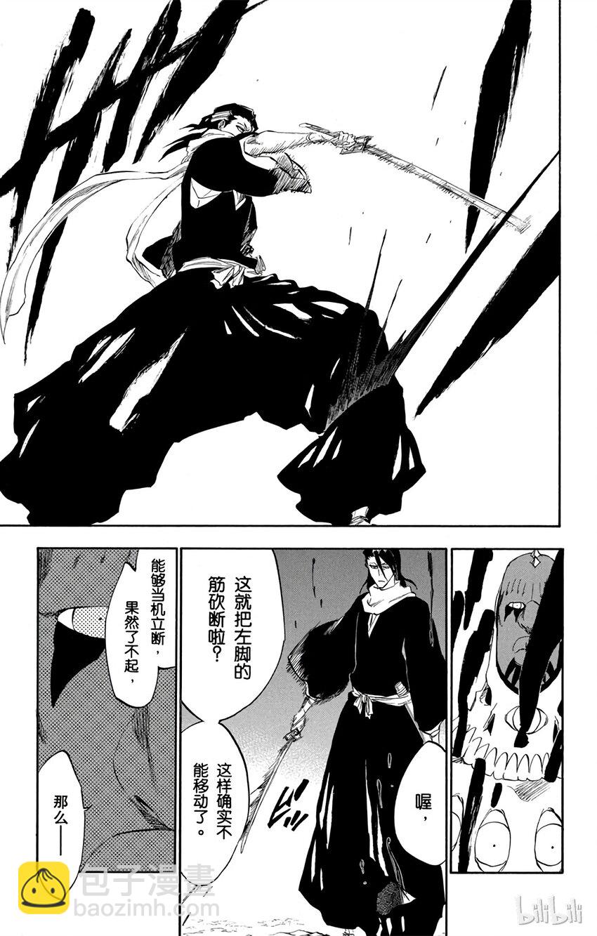 《境·界（死神）》300 第15页