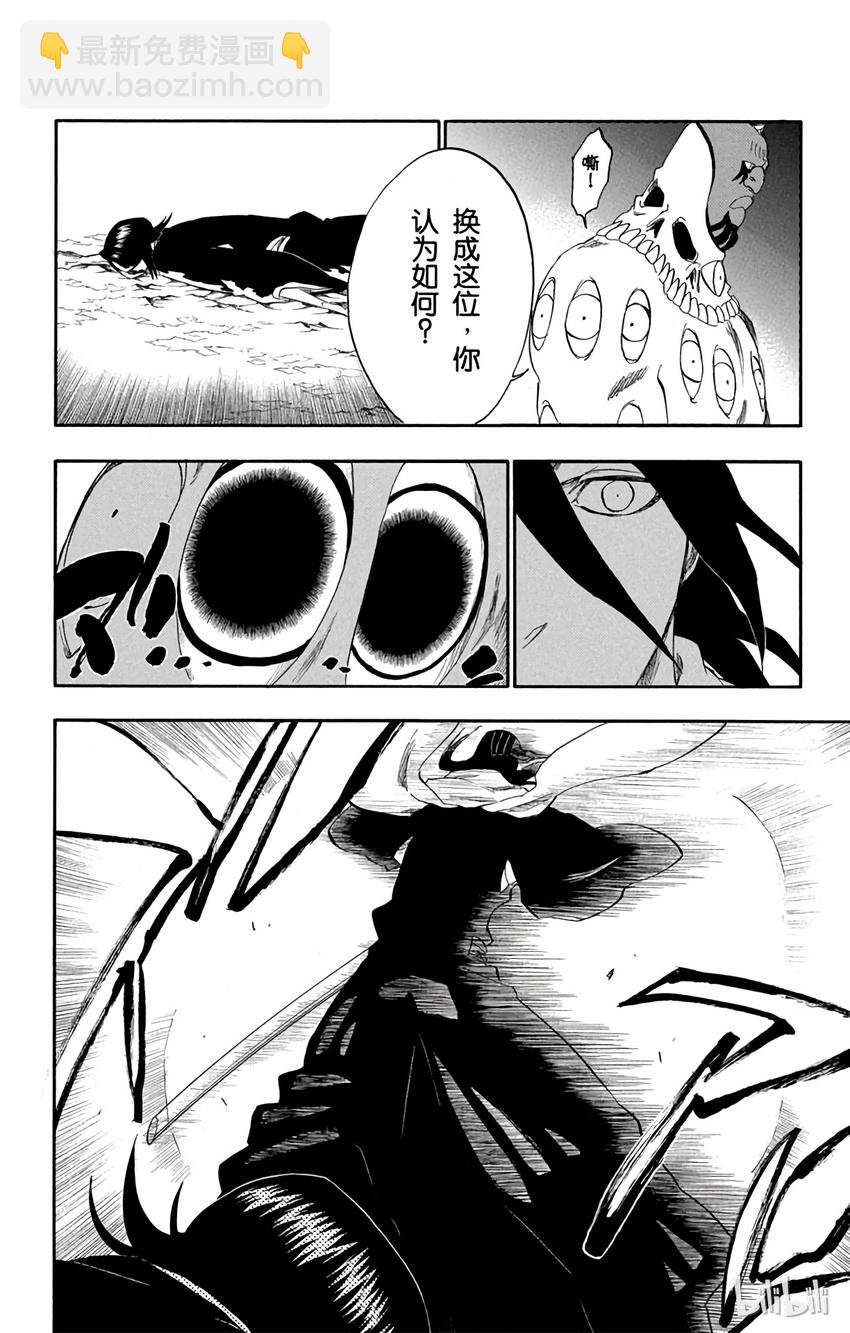 《境·界（死神）》300 第16页