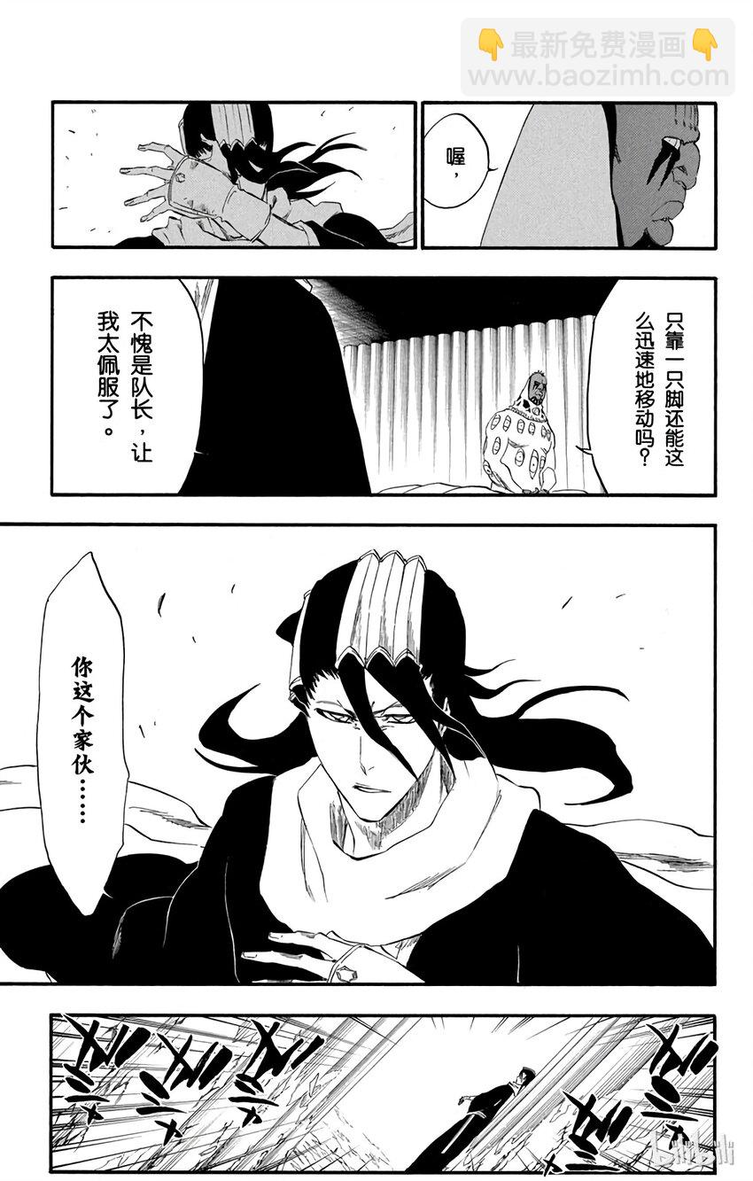 《境·界（死神）》300 第17页