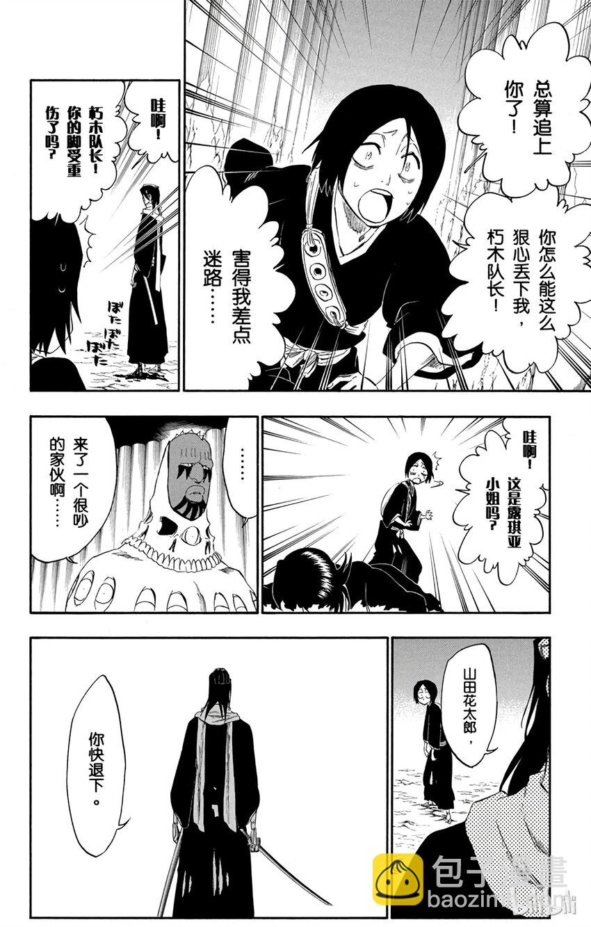 《境·界（死神）》300 第18页
