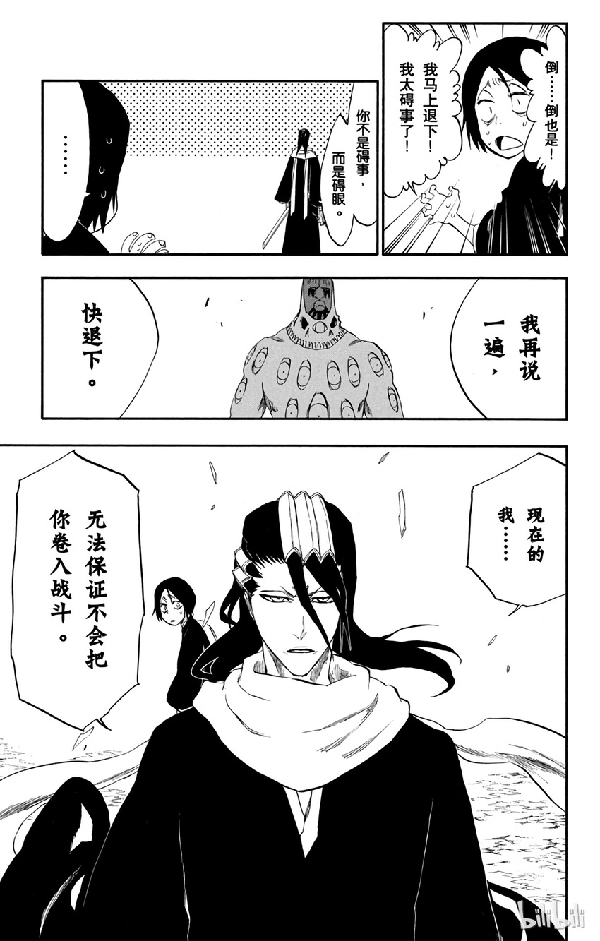 《境·界（死神）》300 第19页