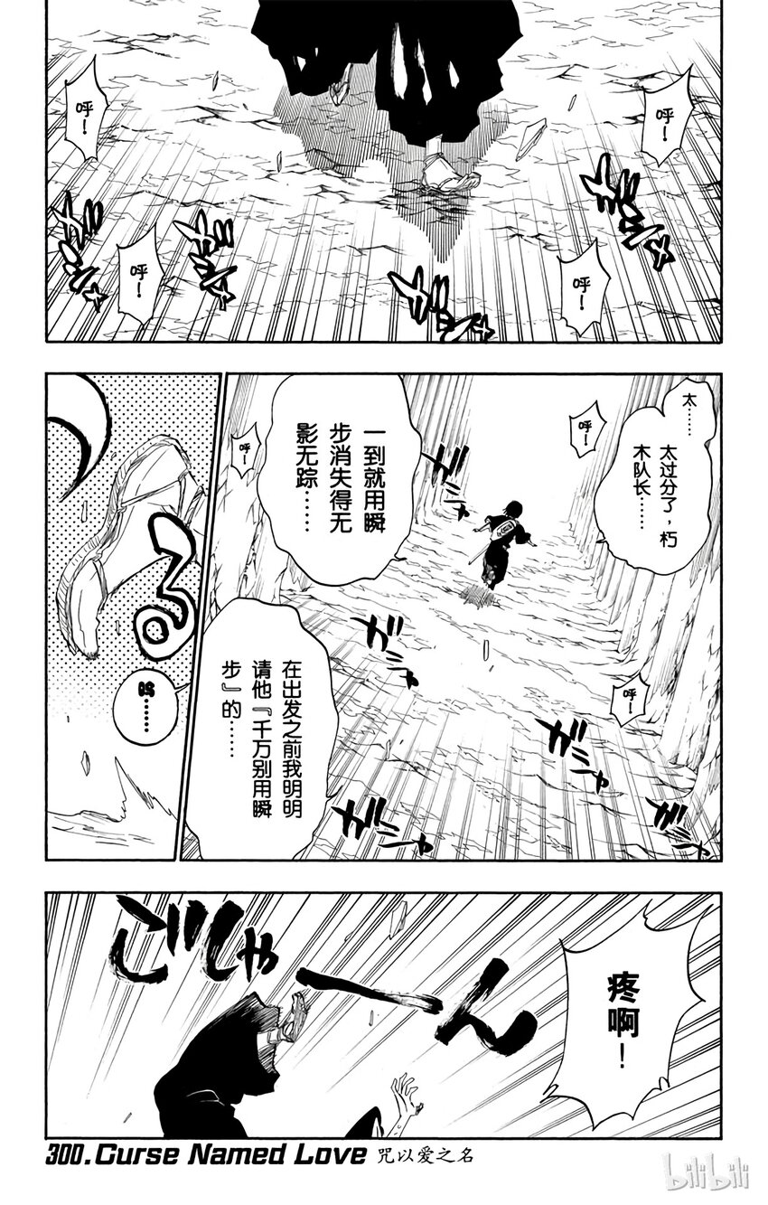 《境·界（死神）》300 第1页