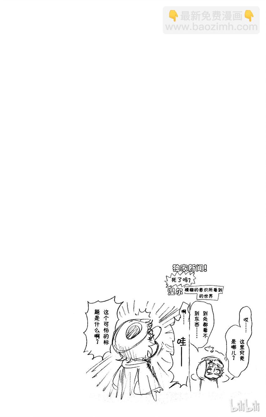 《境·界（死神）》300 第20页