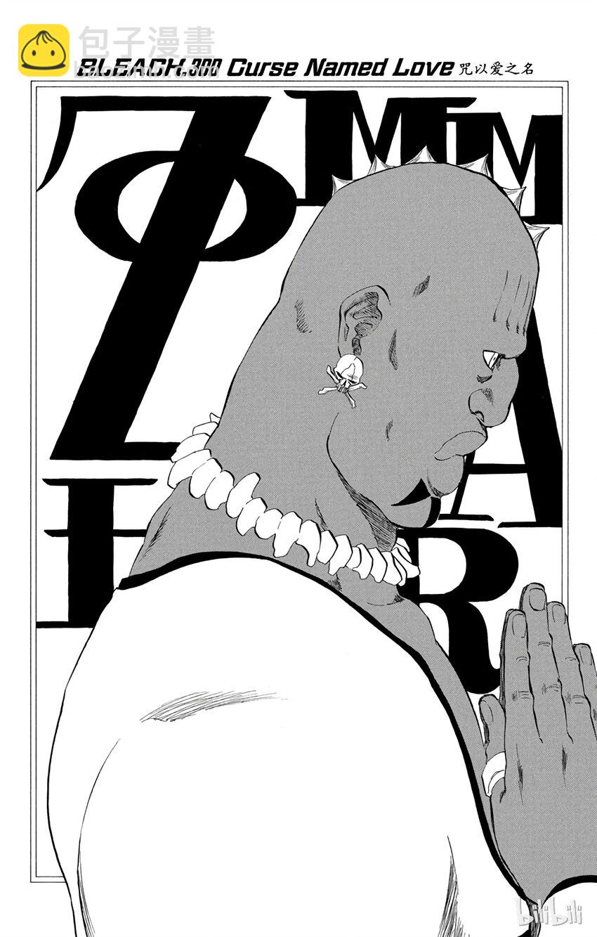 《境·界（死神）》300 第2页