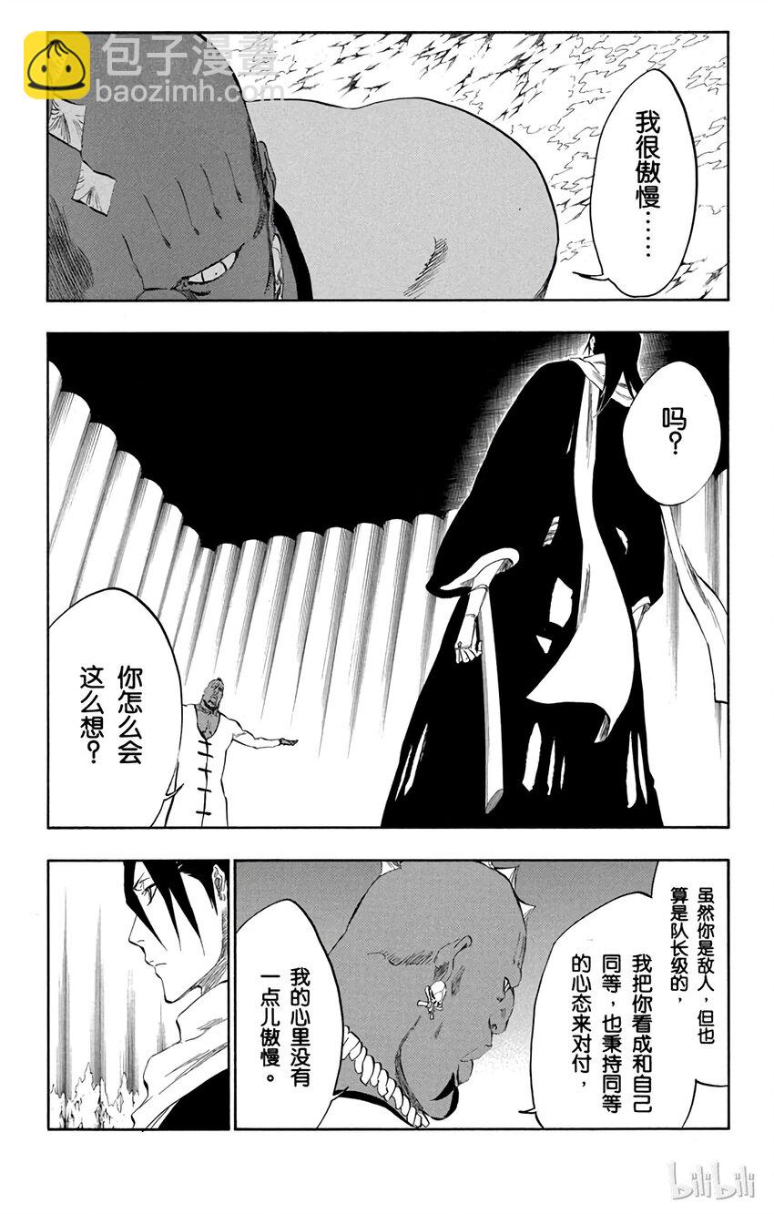 《境·界（死神）》300 第3页