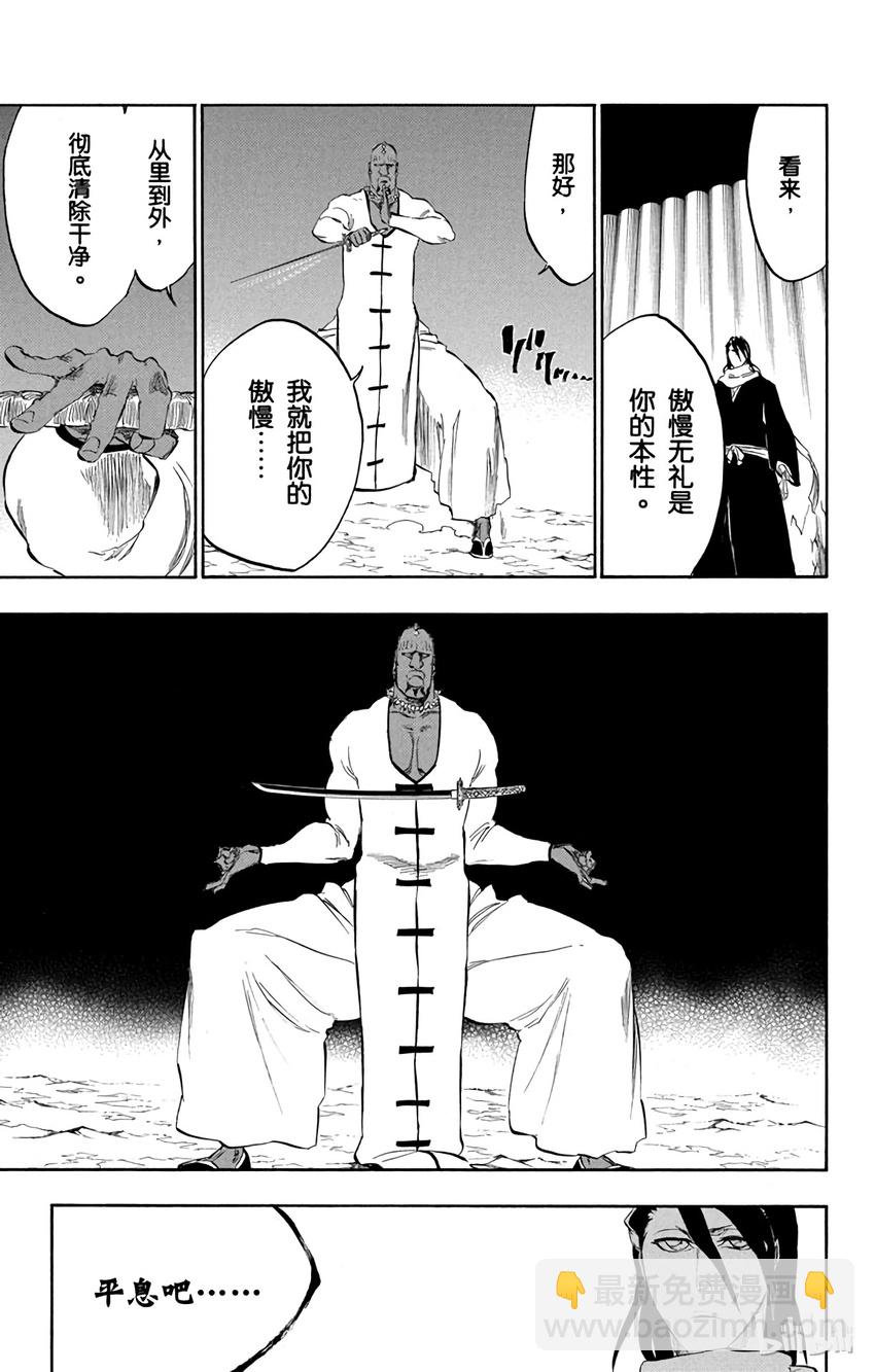 《境·界（死神）》300 第5页
