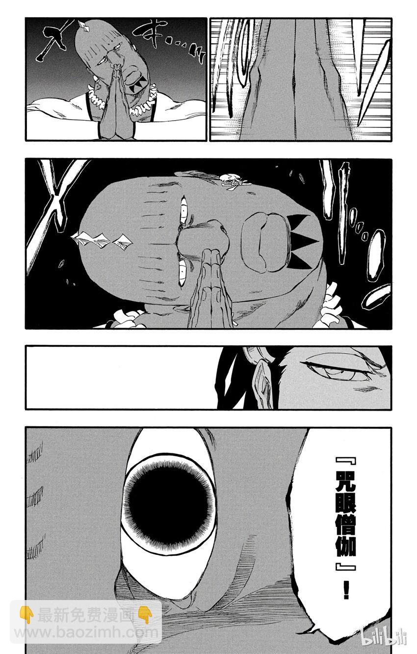 《境·界（死神）》300 第6页
