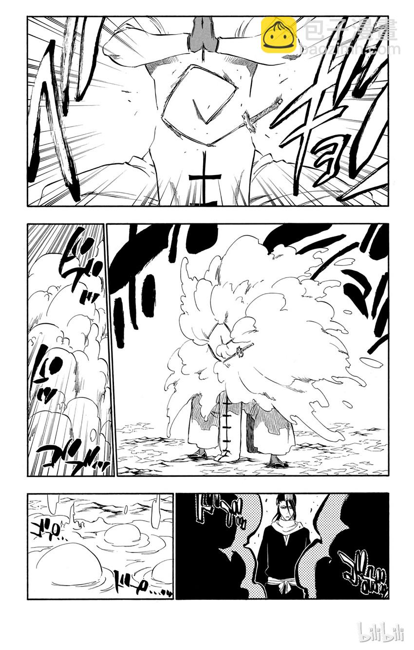 《境·界（死神）》300 第7页