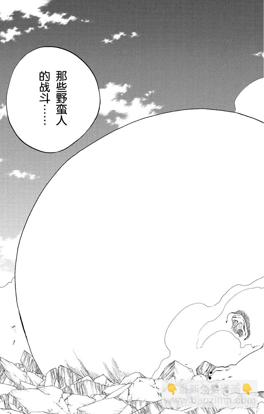 《境·界（死神）》304 第11页