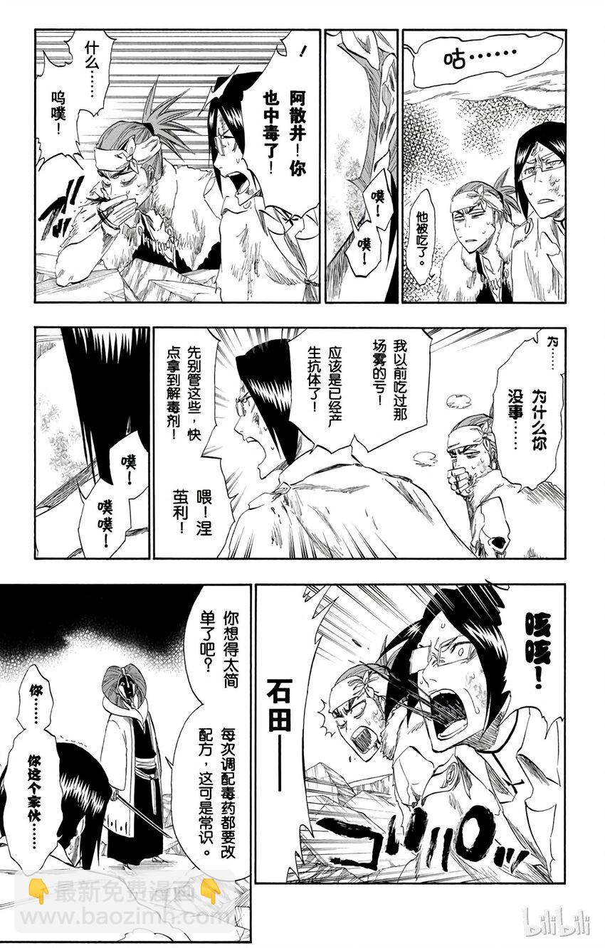 《境·界（死神）》304 第13页