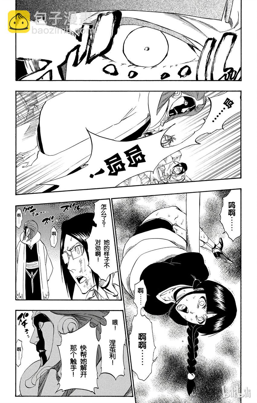 《境·界（死神）》304 第15页