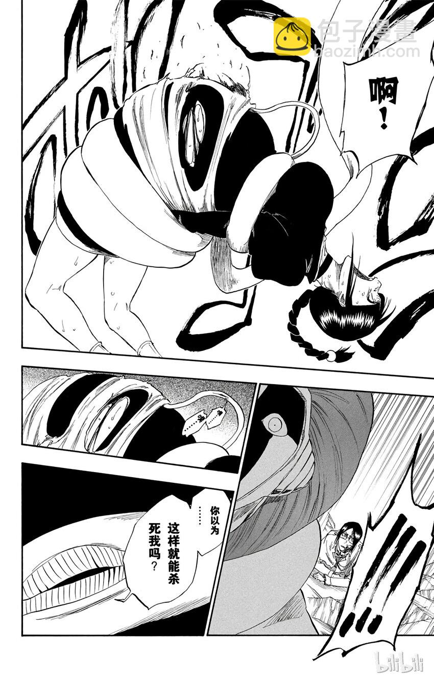《境·界（死神）》304 第16页