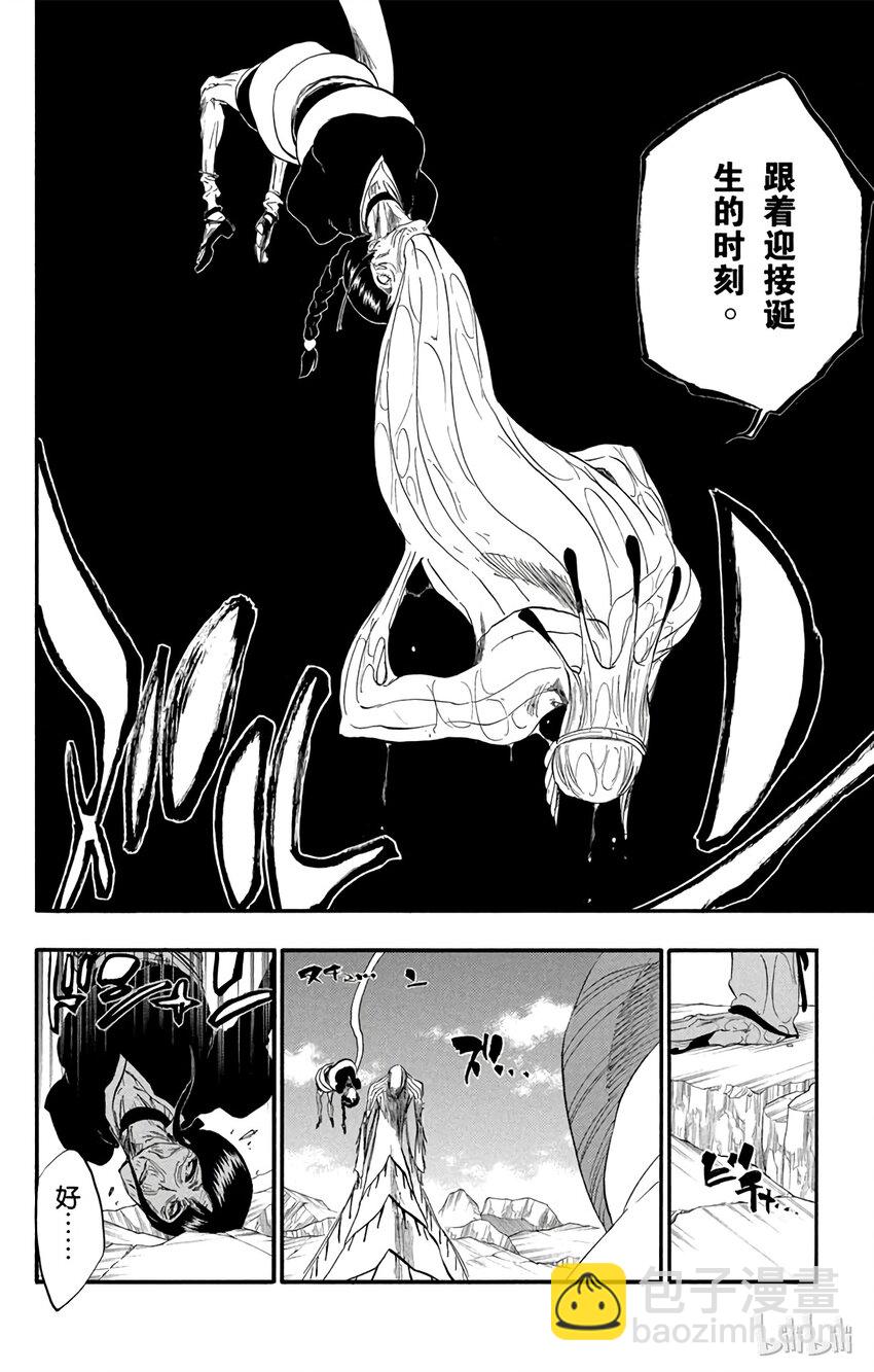 《境·界（死神）》304 第18页