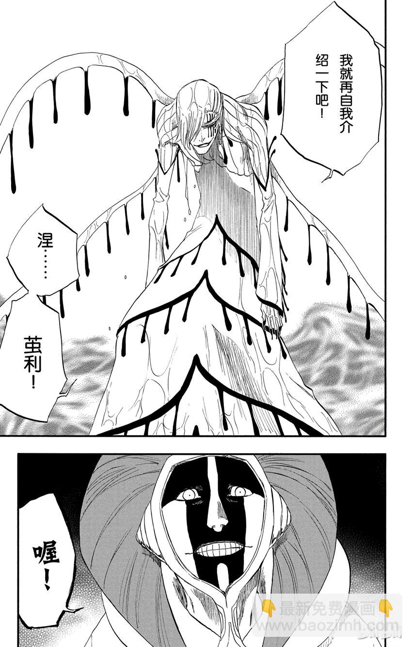 《境·界（死神）》304 第19页