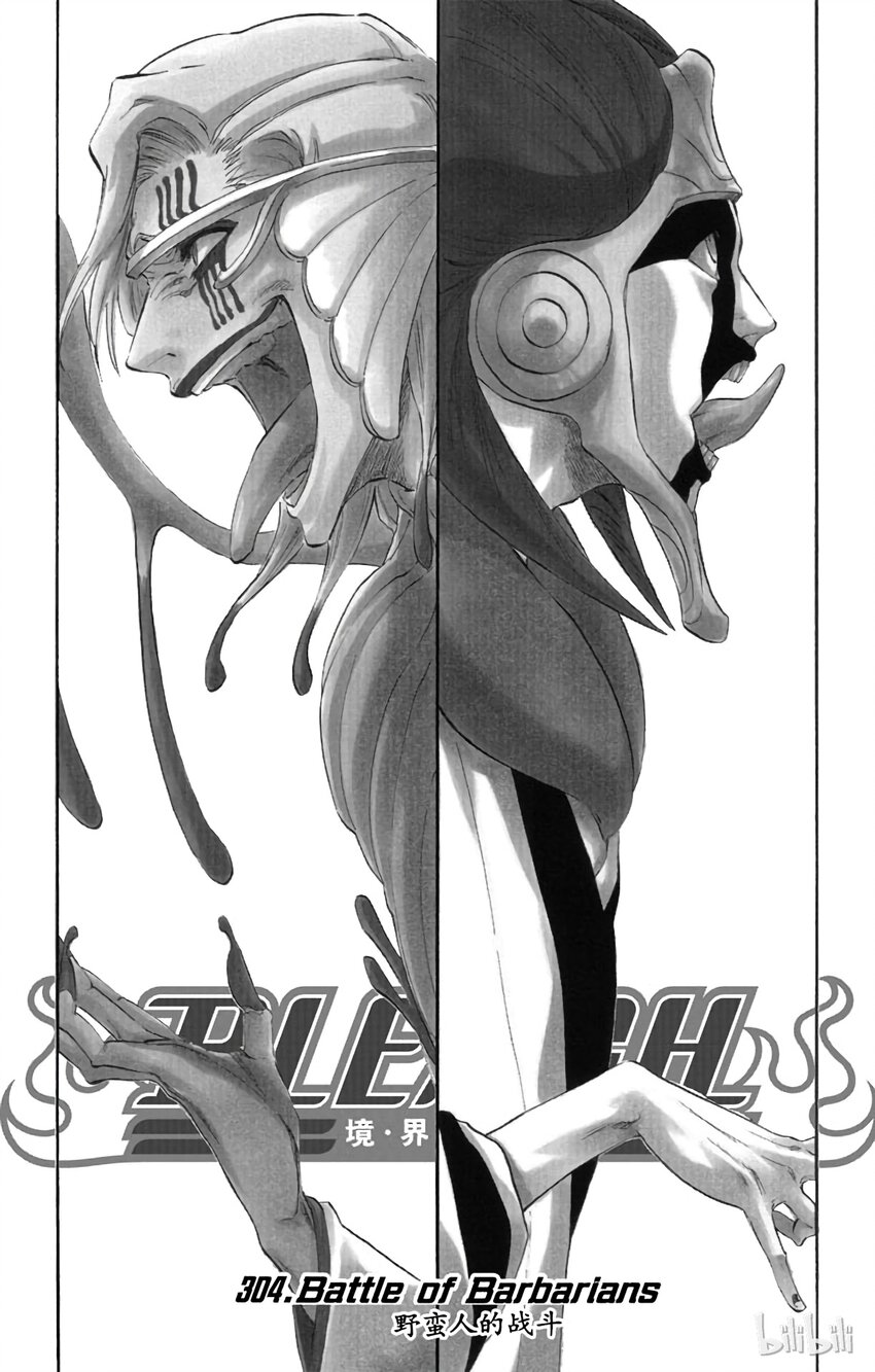 《境·界（死神）》304 第1页