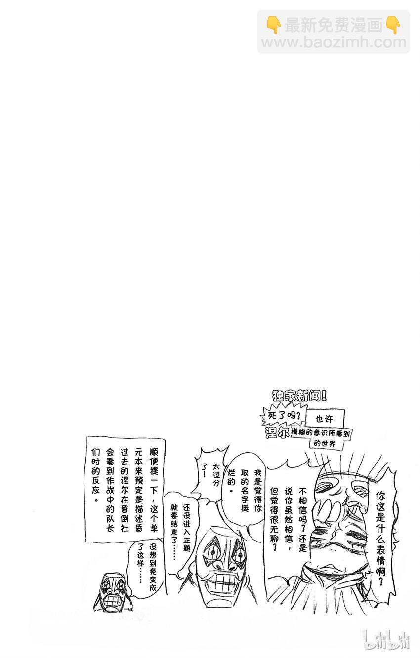 《境·界（死神）》304 第20页