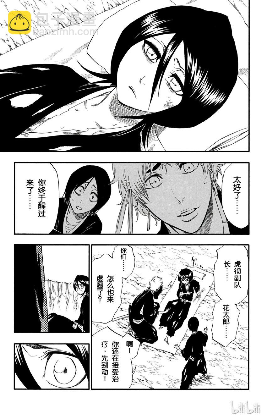《境·界（死神）》304 第3页