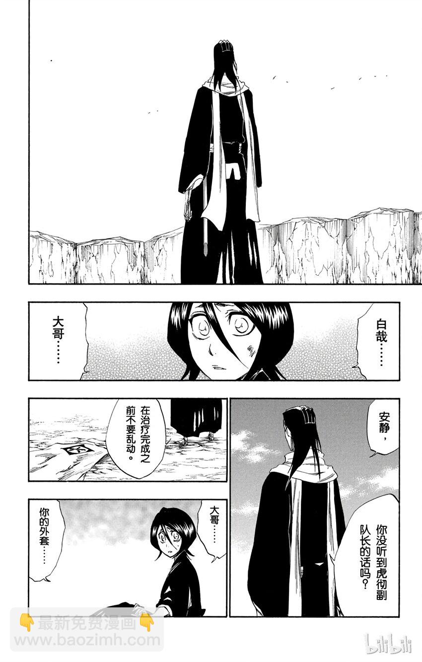 《境·界（死神）》304 第4页