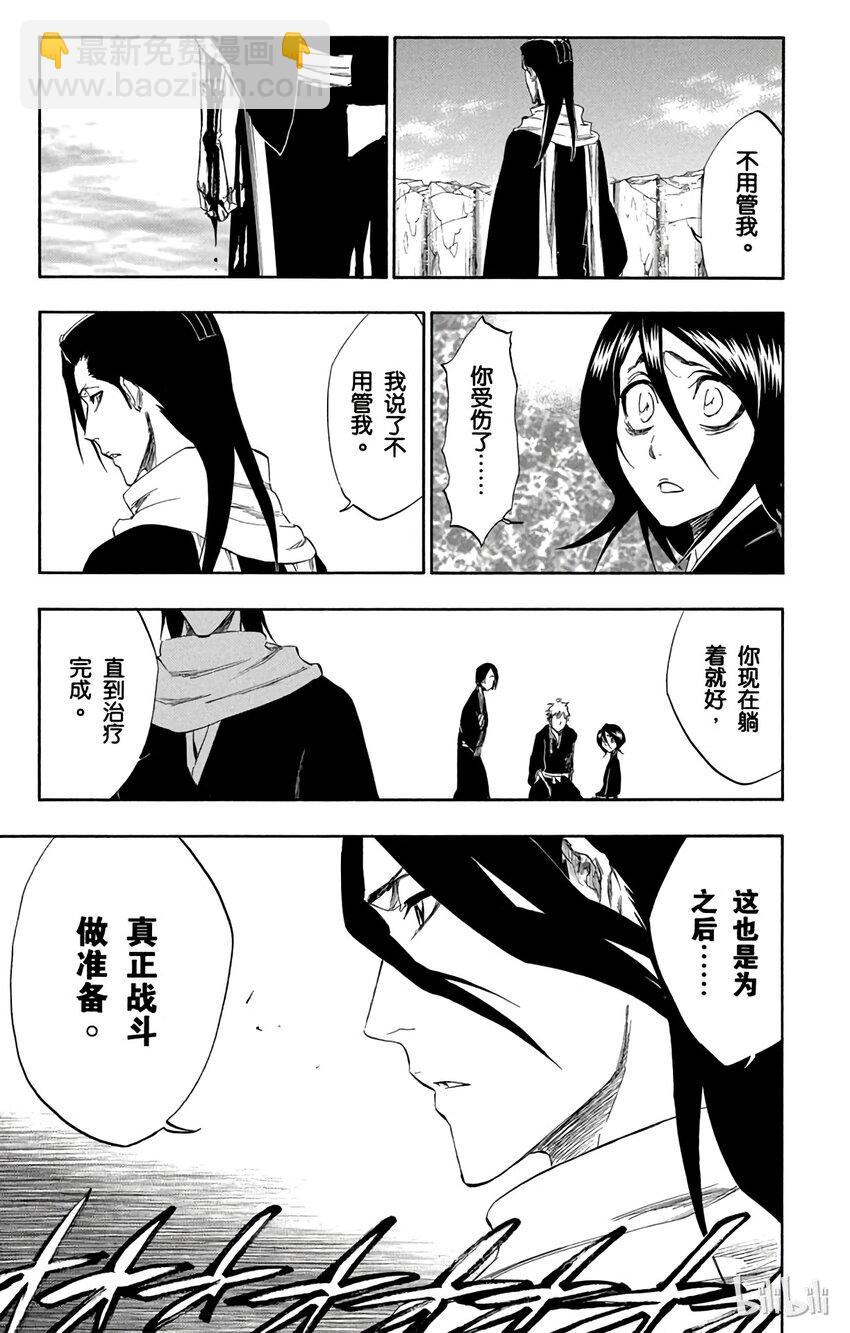 《境·界（死神）》304 第5页