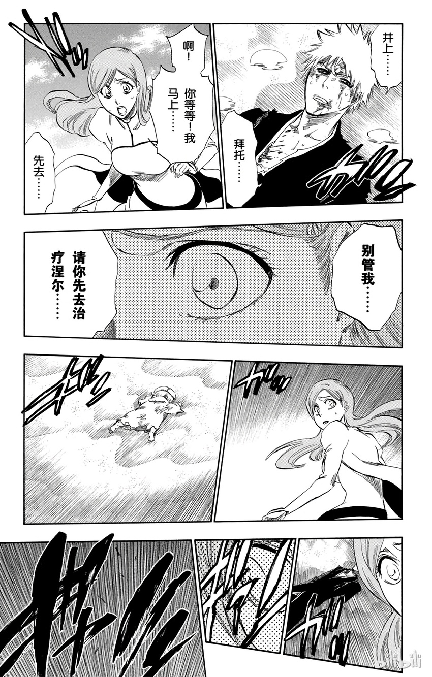 《境·界（死神）》304 第7页