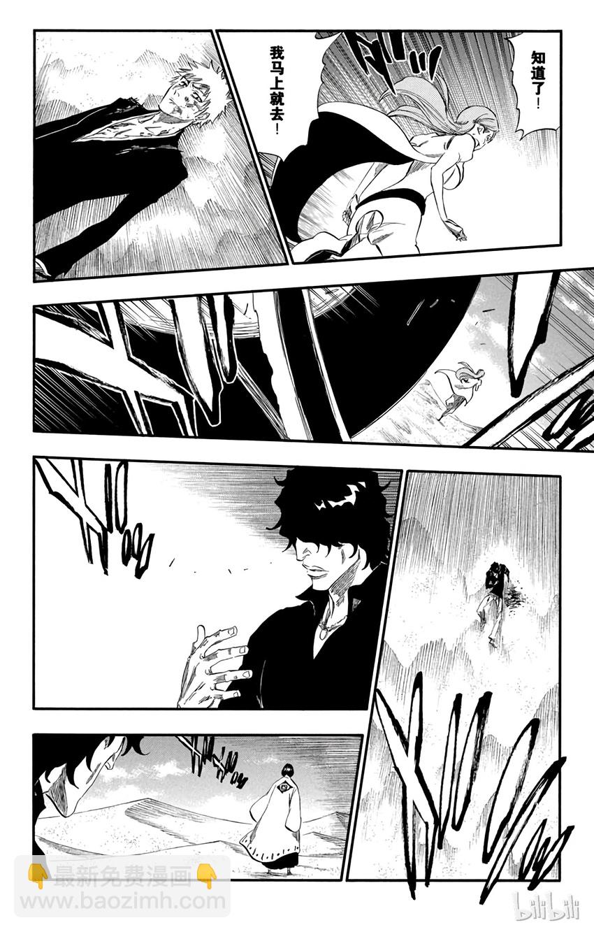 《境·界（死神）》304 第8页