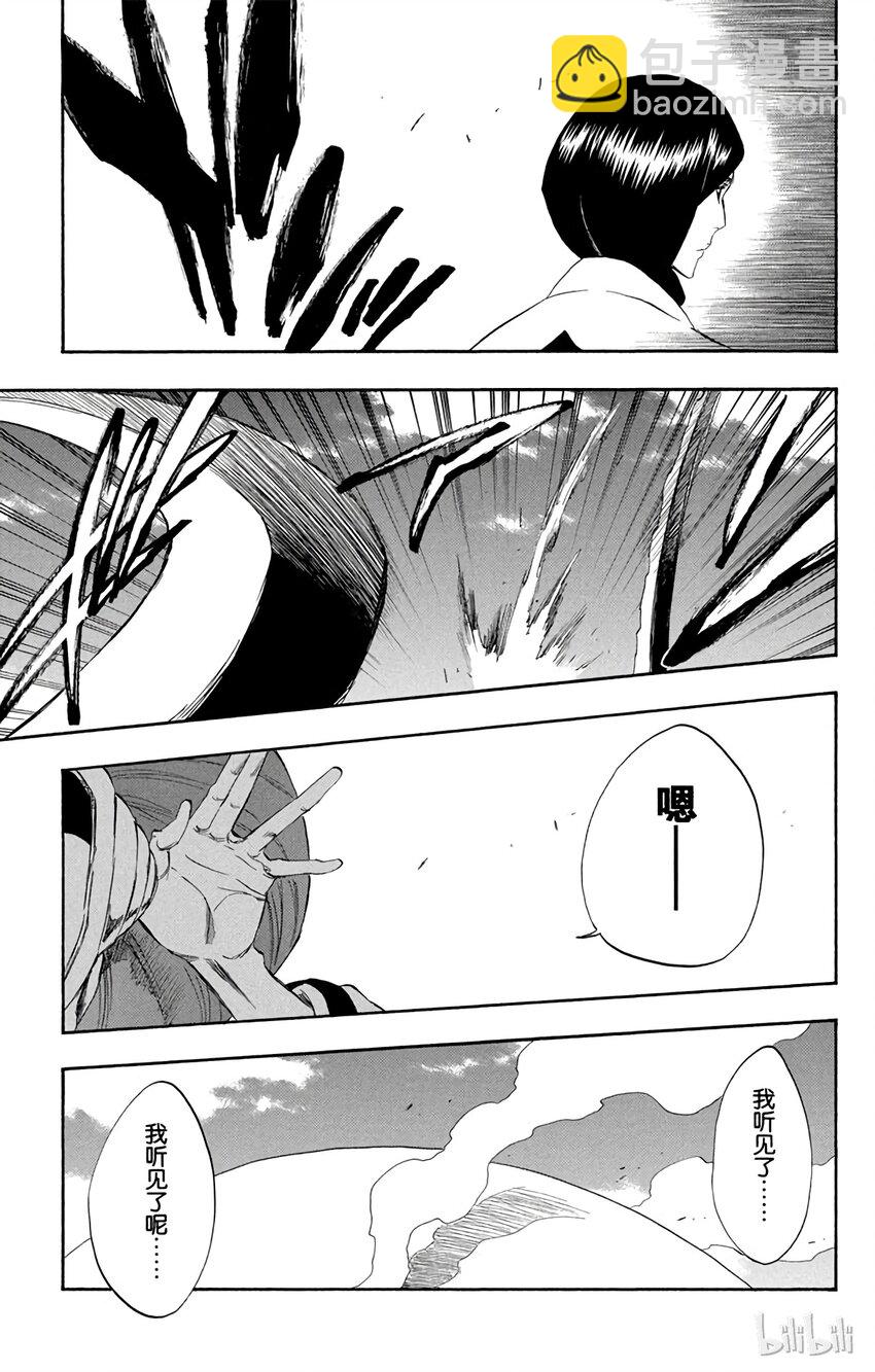 《境·界（死神）》304 第9页