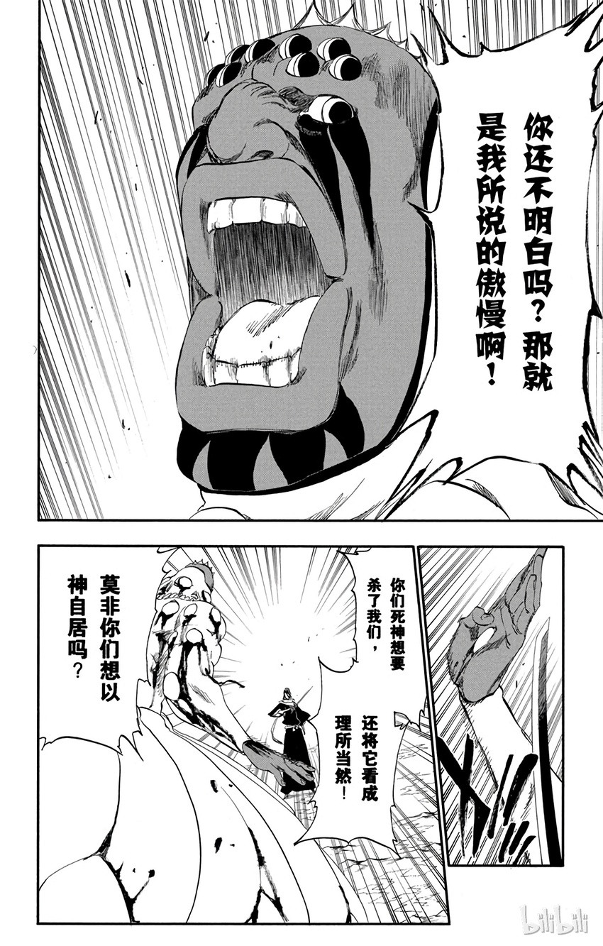《境·界（死神）》302 第10页