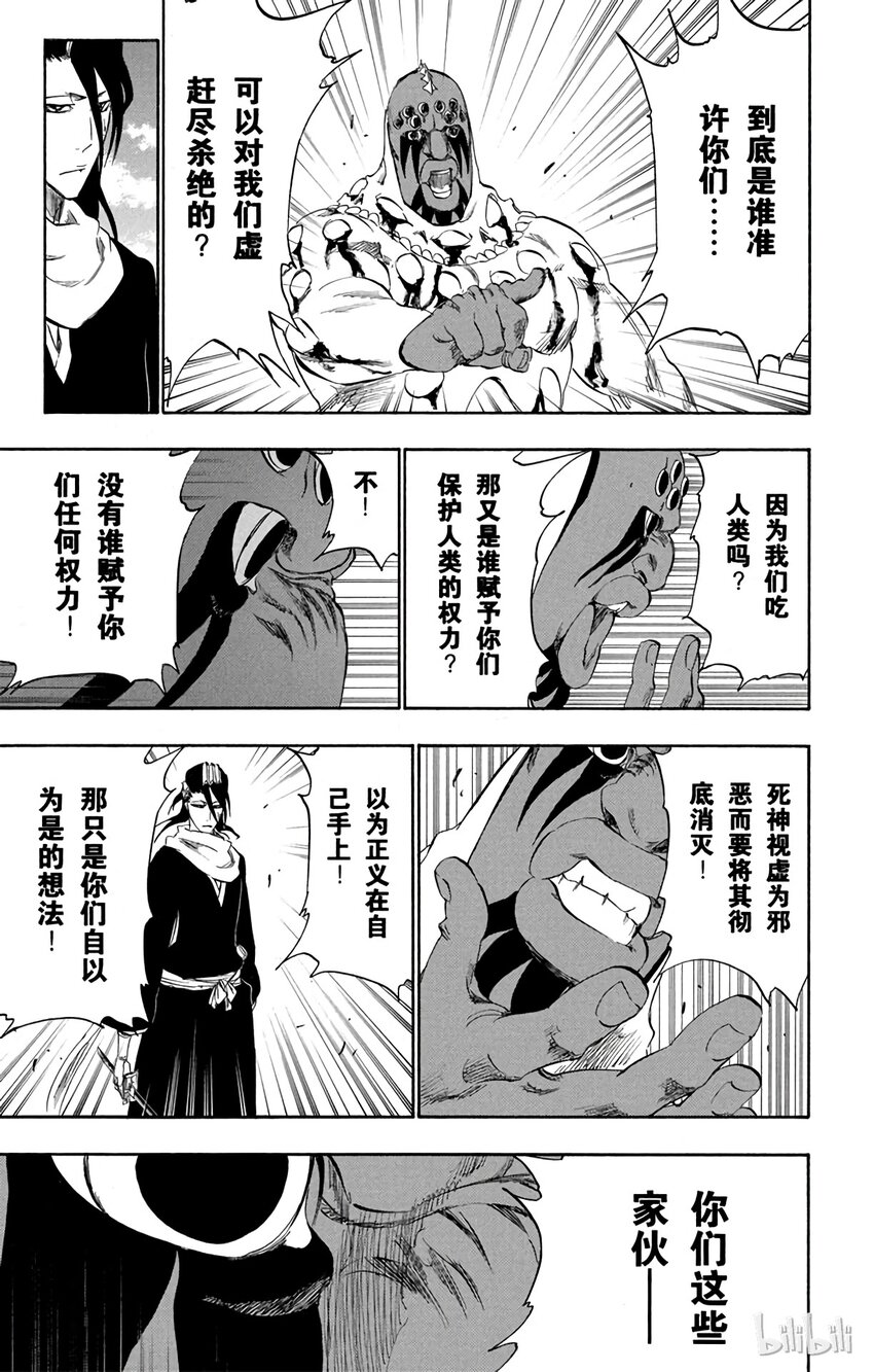 《境·界（死神）》302 第11页