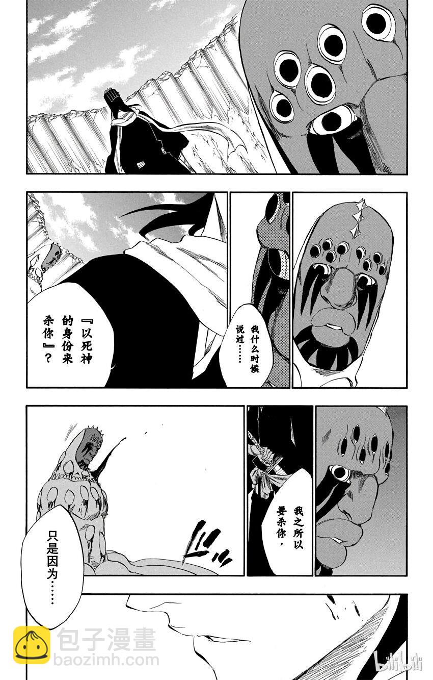 《境·界（死神）》302 第13页