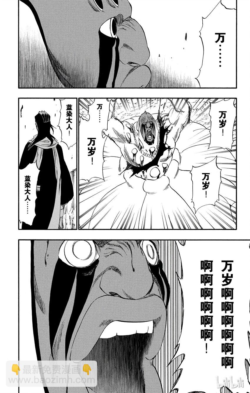 《境·界（死神）》302 第16页