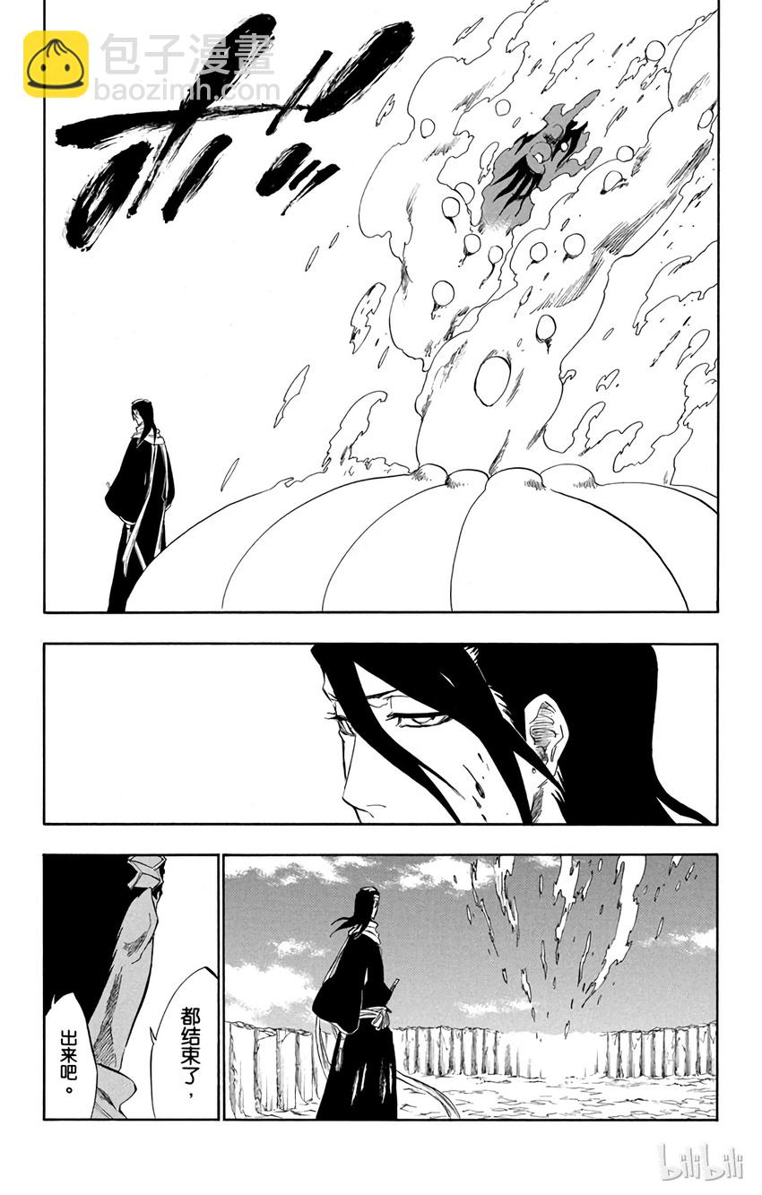 《境·界（死神）》302 第17页