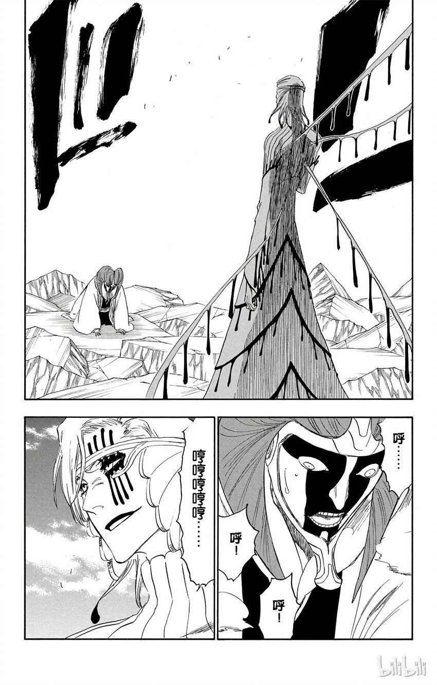 《境·界（死神）》302 第19页